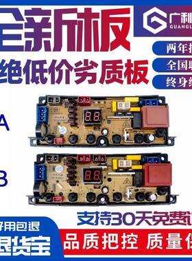 适用Haiar广东松下XQB200/250-188/158/588洗衣机电脑版主控板一