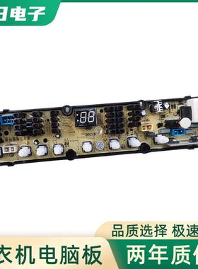 适用新乐XQB55-6058 XQB70-6058Q XQB70-60615Q Q0213AF洗衣机电