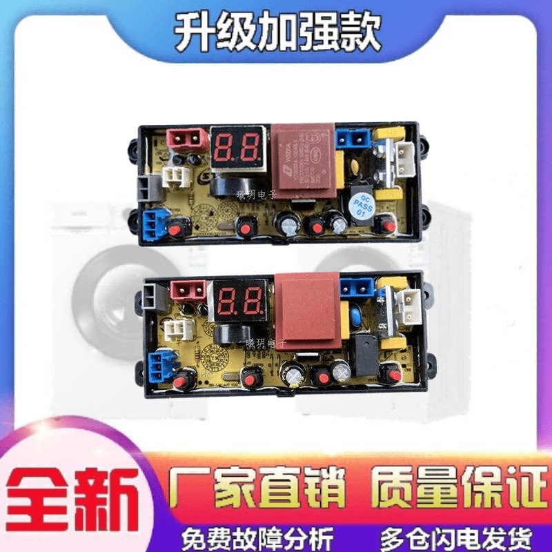 适用广东友田容声洗衣机电脑版XQB85-8568L控制板主板ML电路板FL