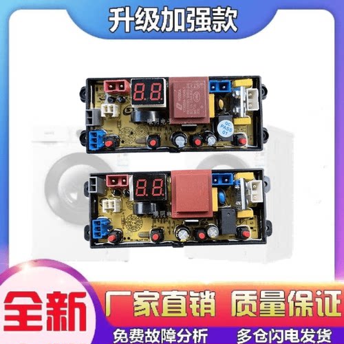 适用广东友田容声洗衣机电脑版XQB85-8568L控制板主板ML电路板FL