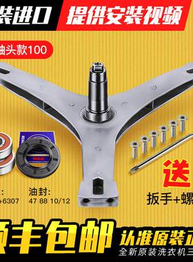 适用于美的滚筒洗衣机三脚架轴承油封BVL1D120TG66/BVL1FD150ITY6