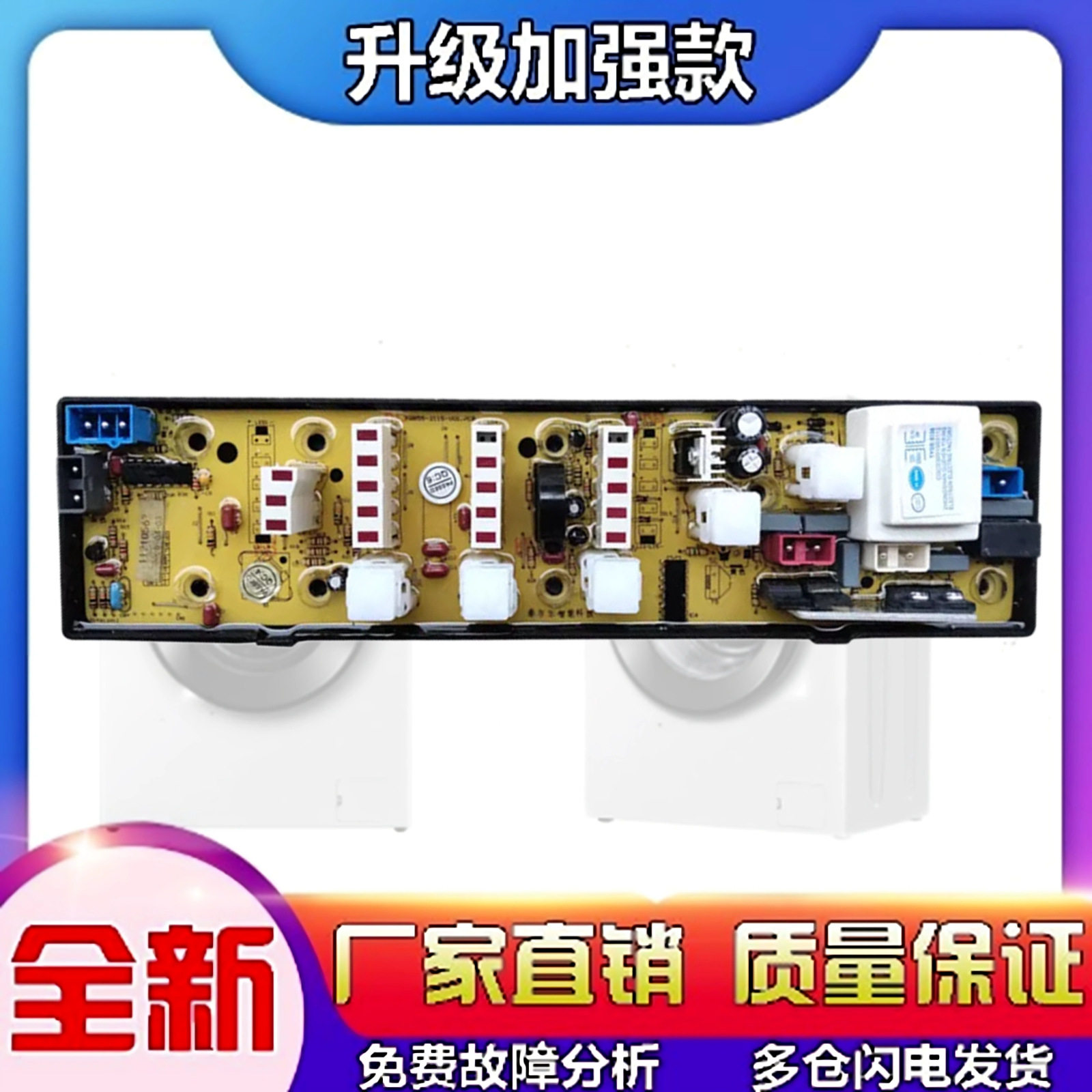 TCL洗衣机XQB50-151AS电脑版50—51AS线路控制器按键主板11210563