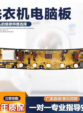 适用威力洗衣机电脑主板XQB65-6569A XQB52-5239A XQB52-5226B-3