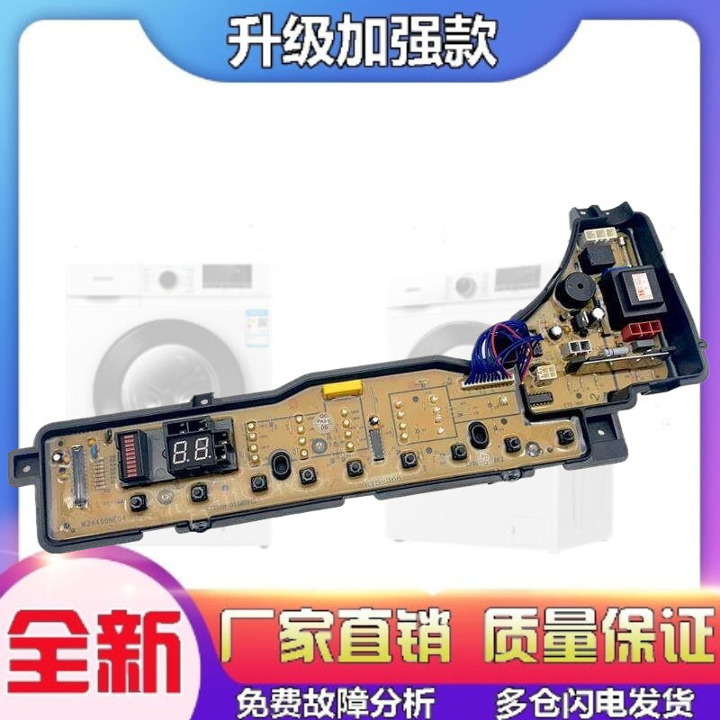 适用松下洗衣机电脑板XQB55-H541U XQB65-H641U/F601U线路主板ETS