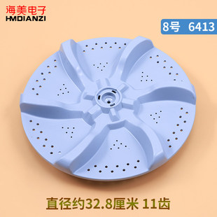 1000H 适用美 1020H V2010H eco11W 洗衣机波轮盘塑料转盘MB65