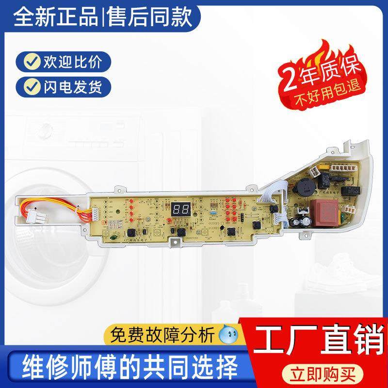 适用海尔洗衣机电脑板XQB80-BZ1269 0031800123DC线路控制主板/电