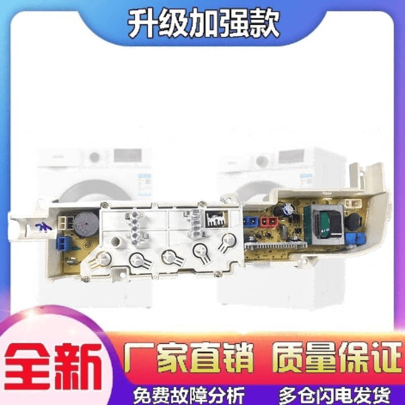 适用海尔0031800004B/JA统帅大小神童洗衣机电脑板家家喜/爱/直供