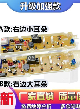 适用荣事达洗衣机电脑板RB5017S 6017S  7017S 7517S 8017S控制器