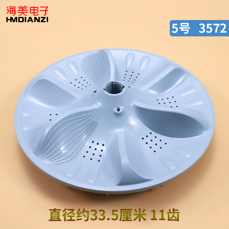 适用美的洗衣机波轮盘转盘底盘MB65-6000QCS -F6000QCS -K6000(S)