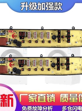 适用美的MB60-X5001G洗衣机电脑板MB70-7001GF MB75-X7001GF(S)线