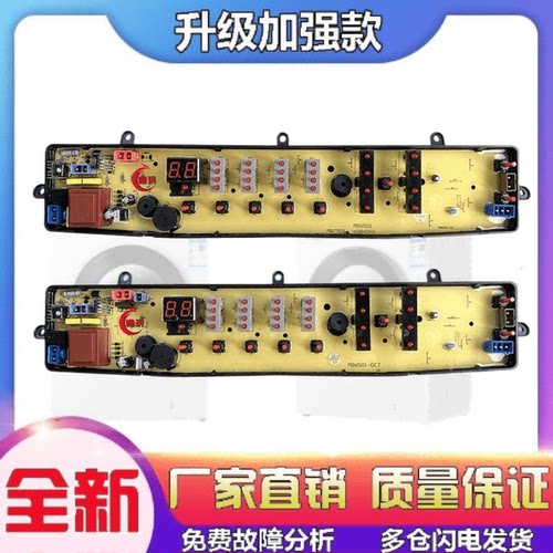 适用美的MB60-X5001G洗衣机电脑板MB70-7001GF MB75-X7001GF(S)线