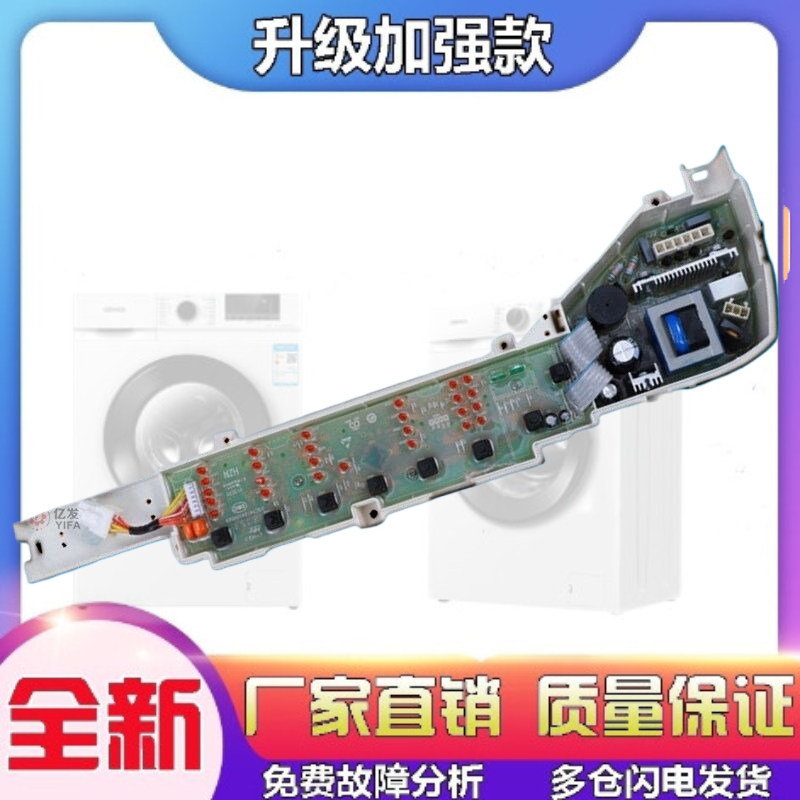 适用小神童洗衣机电脑板B6536Z61 B6516Z61 EB80M2WH主板EB80M2WD