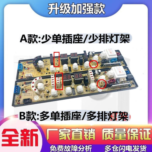 适用TCL小鸭洗衣机电脑板XQB55-51SZ XQB60-628 279电路主板NCXQ-