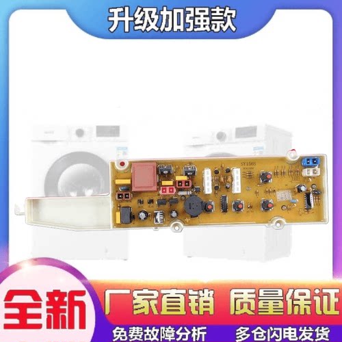 适用三洋洗衣机电脑板主板XQB60-M956 XQB65-M956Z XQB65-M1056