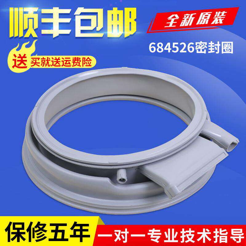 适用西门子滚筒洗衣机WD15H5680W WD15H5681W门封密封圈