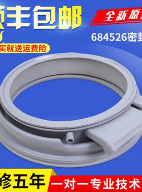 适用西门子滚筒洗衣机WD15H5680W WD15H5681W门封密封圈