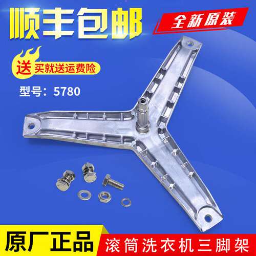 适用西门子滚筒洗衣机WM08X2R80W WM175M WM175N WM176三脚架轴承