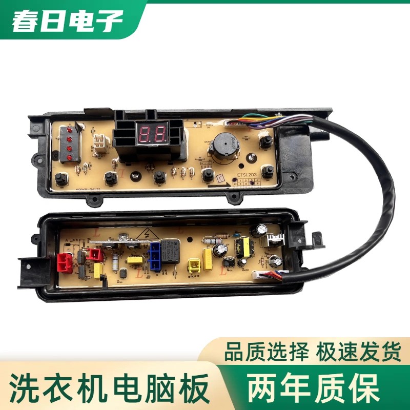 适用松下XQB65-QW6121/Q76201/T6021/Q662N/QA6121洗衣机电脑控制