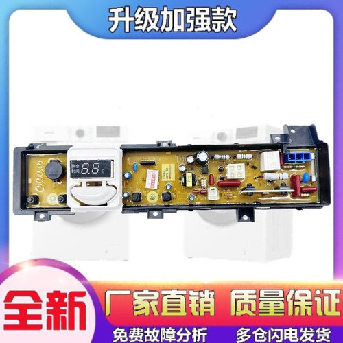 适用松下洗衣机电脑板XQB80-TGEBA XQB80-TQVTS控制主板线路版配