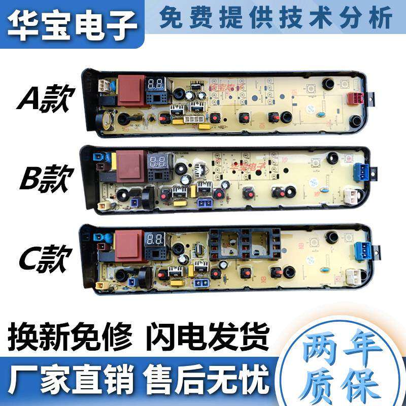 适用美的全自动波轮洗衣机电脑板MB80ECO MB100ECO电路主板控制板