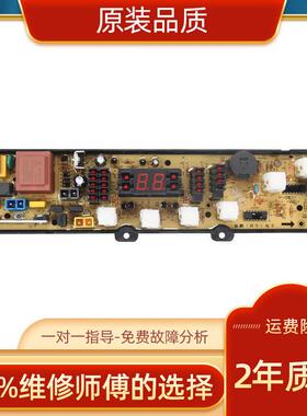 适用小鸭洗衣机XQB65-2198 XQB68-2381电脑板HW168BM主板线路版配