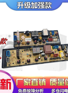 适用吉德洗衣机电脑板XQB70-625JPAR 11210765 NCXQ-0765A控制主