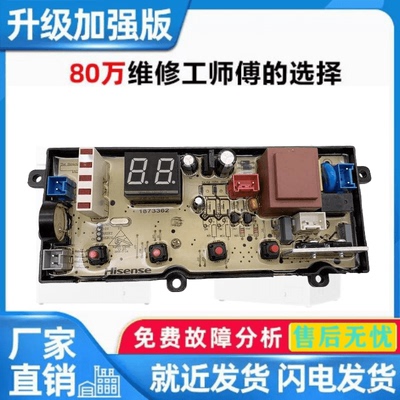 适用海信洗衣机电脑板XQB70-H3568 XQB70一C3006全自动控制主板线