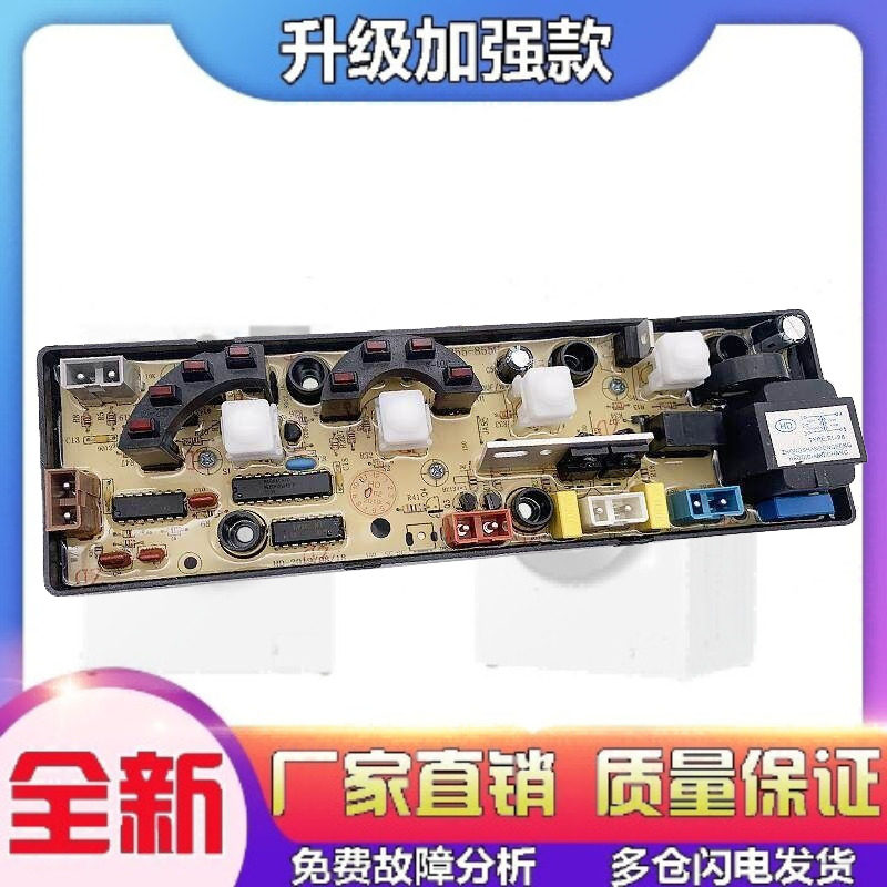 适用中意洗衣机电脑板XQB55-855G XQB60-860G控制主板线路版配件