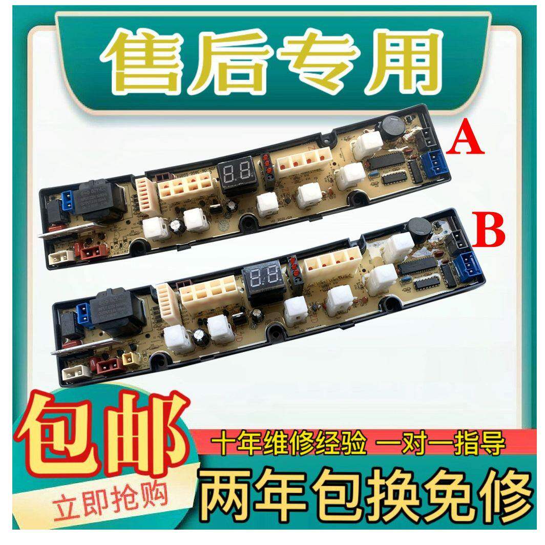 适用乐妻洗衣机电脑板XQB62-962 主板线路板XQB70-08C-90-530X