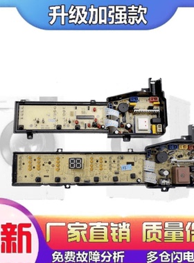 适用TCL洗衣机电脑主板XQB70/85/90-F302CZP/36SP/1688L/302P线