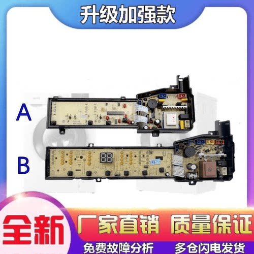 适用TCL洗衣机电脑主板XQB70/85/90-F302CZP/36SP/1688L/302P线