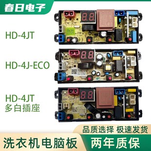 1939主板线路版 适用奥克斯洗衣机电脑板XQB42 JD2039 XQB52