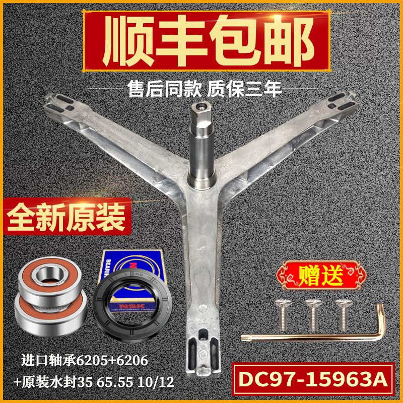 适用三星滚筒洗衣机三脚架轴承水封 WW90J4233GS/WW90J4230GS原装