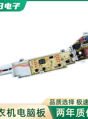 适用于海尔超净洗衣机EB100Z109电脑板0031800004FP电路主板