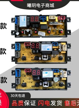 适用摩尔洗衣机电脑控制主板XQB45-0125一ST-MR401 HF-MR401-X MR