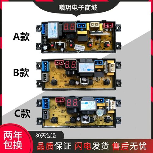 适用摩尔洗衣机电脑控制主板XQB45-0125一ST-MR401 HF-MR401-X MR