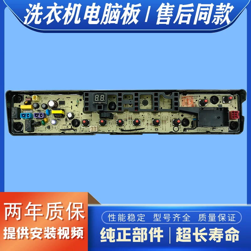 适用小天鹅洗衣机电脑板TB80VN02D/TB90VT716DG/TB90P28DMG电路版