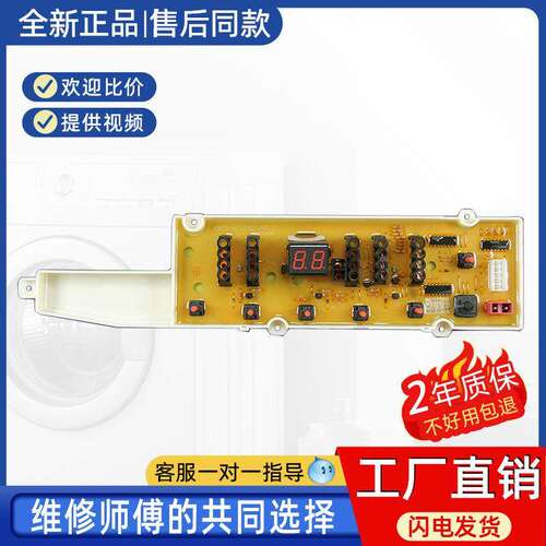 适用三洋洗衣机电脑板XQB75-B1133S/B1177S/B9995S/B1136S主板显