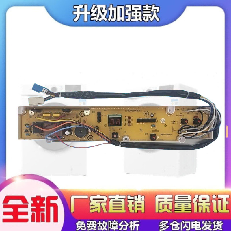 三洋洗衣机电脑板XQB50-M806Z1/ZN XQB50-M806Z/Y807SJ主板电路版
