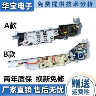 控制电 电源主板 适用海尔小神童全自动洗衣机电脑板XQB65 M1269S