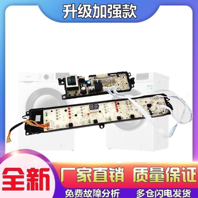 适用海尔洗衣机电脑板EB100M39TH主板XQB100-M21JDB控制003180001