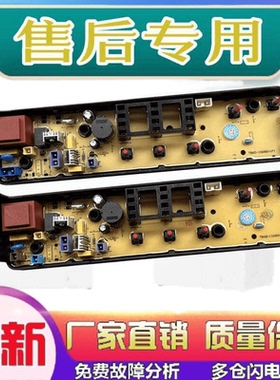 适用美的洗衣机MB72C10M MB60-VT1010H MB55-V3006G 电脑板主板电