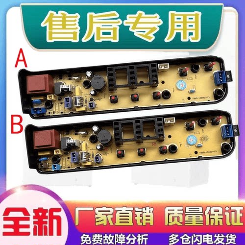 适用美的洗衣机MB72C10M MB60-VT1010H MB55-V3006G 电脑板主板电