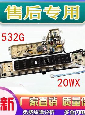 适用海尔洗衣机主板XQS85-BZ15288U1N/XQS75-BZ15288U1N/00318000