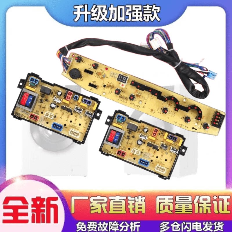 适用美的洗衣机电脑板MB70-X6009G电路主版CWM973A MB70-6009G(H)