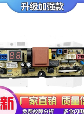 适用美的洗衣机电脑板MB90VJ58E MB90V37E线路控制主板Q82-MD(9K