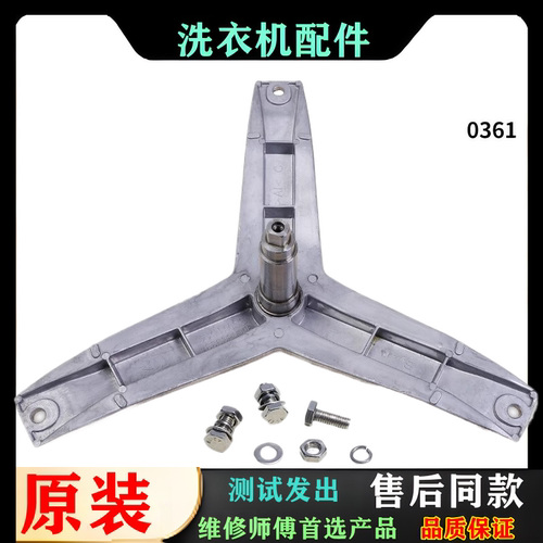 适用西门子滚筒洗衣机配件XQG70-WM12E2680W三脚架轴承WM12E2R80W