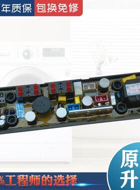 适用TCL/SCCE/飞龙 洗衣机电脑板XQB30-323S XQB35-178主板NCXQ-F
