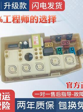 适用TCL洗衣机电脑板XQB48-11L/21C XQB50-21C/11SL XQB52-21SC主