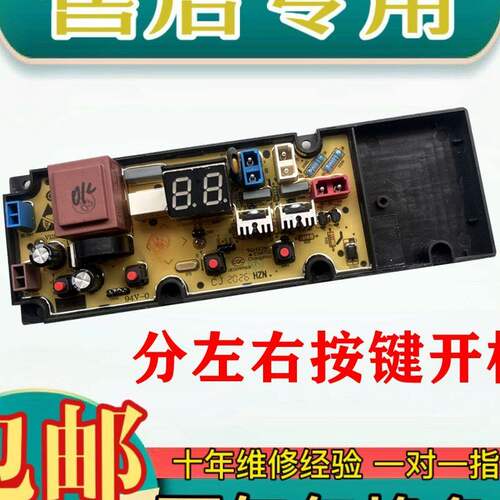 适用TCL洗衣机电脑板B100F1 B100L100A XQB100-36SP主板电路板控